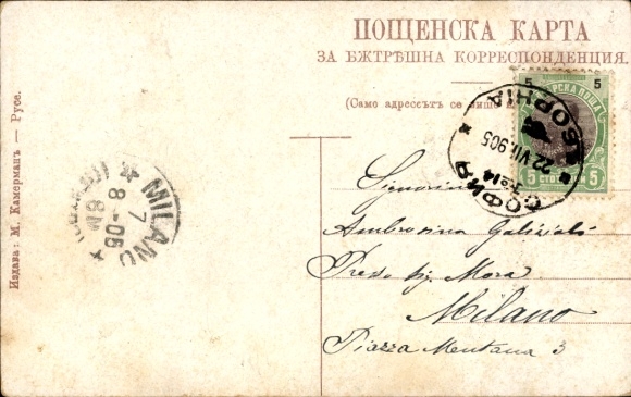 Postcard Sofia Bulgaria, Tergowska Street, trams