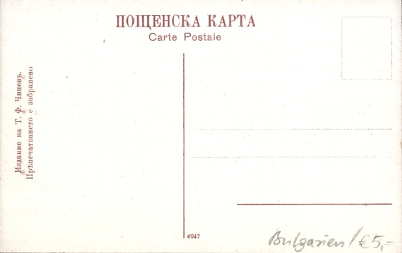 KP Sofia Bułgaria, ulica handlowa, budynki, odcinek ulicy