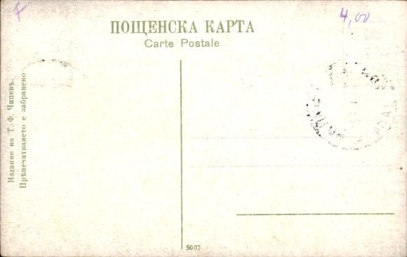 Postcard Pirdop Bulgaria, farmers' party, traditional costumes