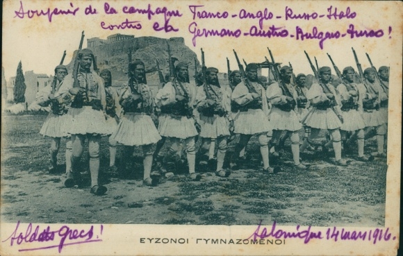 Postcard Athens Greece, Greek Soldiers, National Costumes