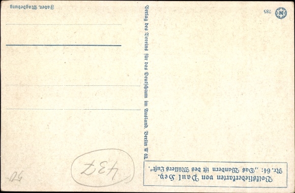Song artist PC Hey, Paul, Wandering is the miller&#39;s delight, folk song card no. 64