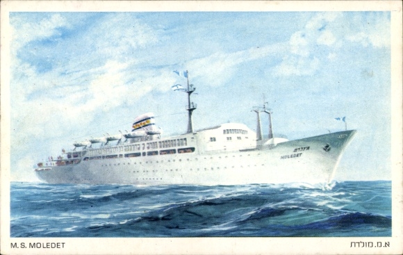 Artist PC MS Moledet, ZIM Israel Navigation Comp., passenger ship