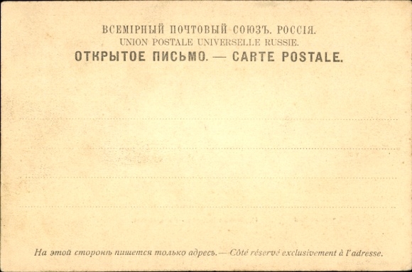 Postcard Moscow Russia, Porte Jlinskia, horse-drawn trams