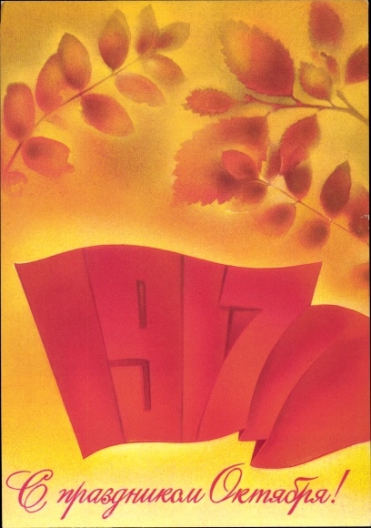 Ganzsachen Künstler Ak Korobova, Tag der Oktoberrevolution, 7. Nov., Sowjetische Propaganda, UdSSR