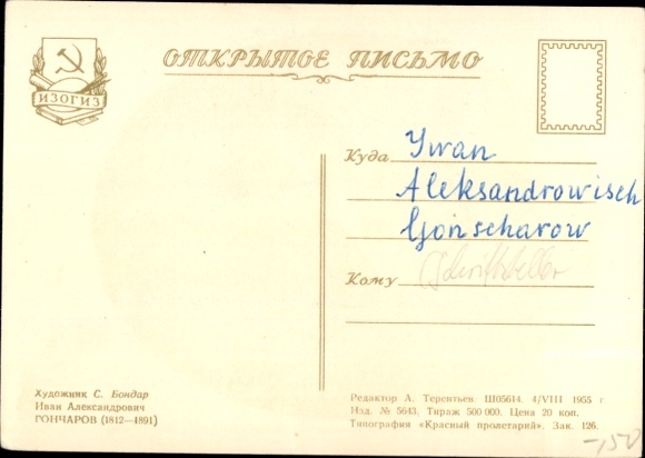 Artysta KP Bondar, S., Iwan Aleksandrowicz Gonczarow, pisarz