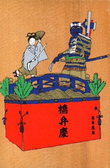 Holz Ak Japan, Japanische Tracht, Krieger