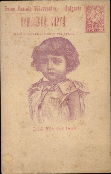 Ganzsachen Ak Prinz Boris III. von Bulgarien, Portrait