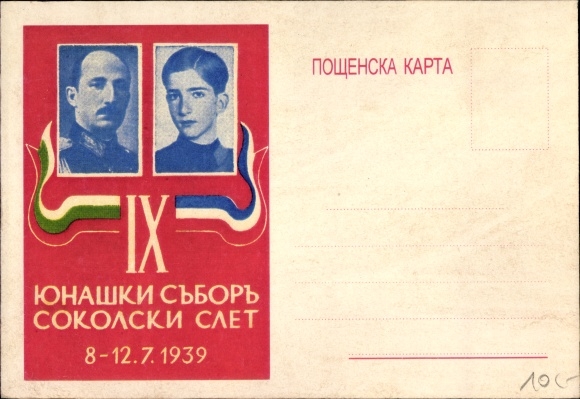 Postcard Boris III. Tsar of Bulgaria, Gymnastics Festival, 8 - 12 July 1939