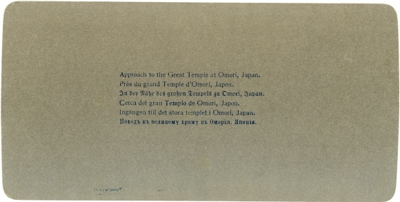 Stereo Photo Omori Japan, Approach to the Great Temple