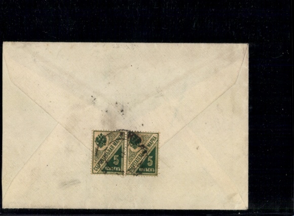 Michel No. 125 (2) (postal savings stamp) on cover