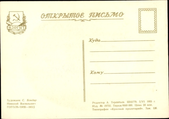 Artist Postcard Bondar, S., Nikolai Vasilyevich Gogol, writer
