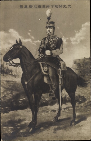 Postcard Emperor Yoshihito of Japan on a Horse, Tenno