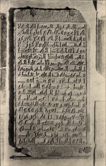 Postcard Córdoba Andalusia Spain, Arabic inscription, Mezquita, meaning, excavation