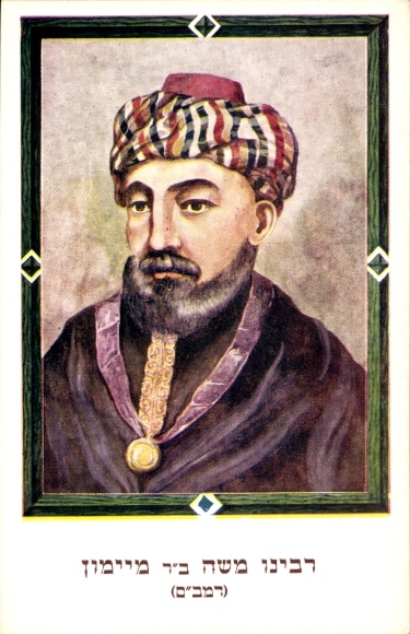 Judaika Postcard Maimonides, portrait