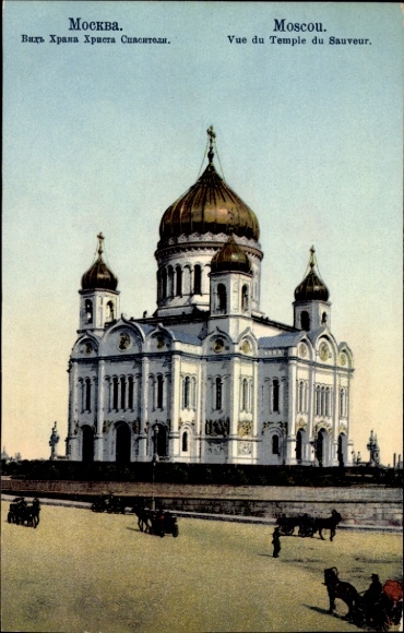 Postcard Moscow Russia, Church of Christ the Savior, Moscow architecture, colorful