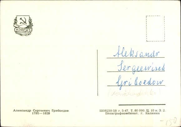 Kunstenaar Ak Schrijver en diplomaat Alexander Sergejevitsj Gribojedov, Portret
