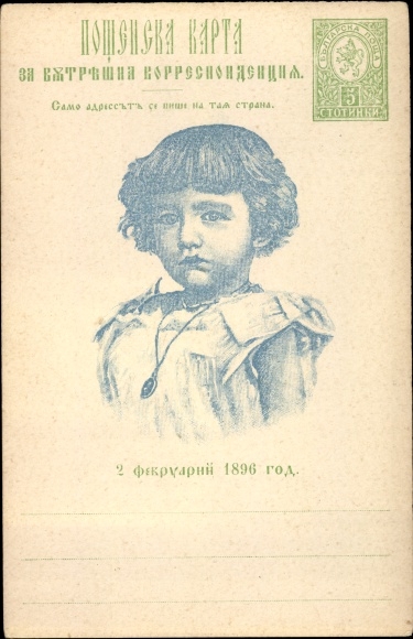 KP papeteryjna Książę Borys III. Bułgarii, portret