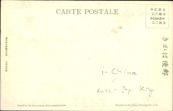 Postcard Japanese Artillery, Battle of Shaho 1904, Russo-Japanese War