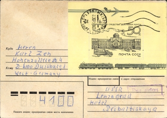 Letter airmail USSR, modern postal delivery means