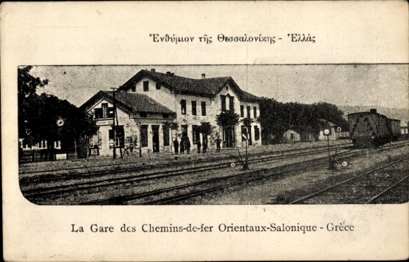 Postcard Thessaloniki Greece, Saloniki East Station