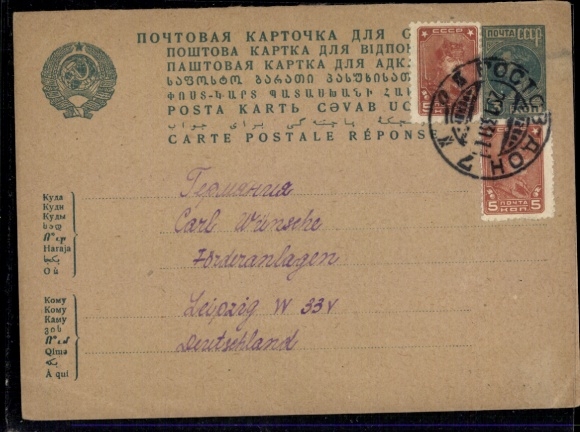 P 124 A with no. 369 (2), stamped, reply card