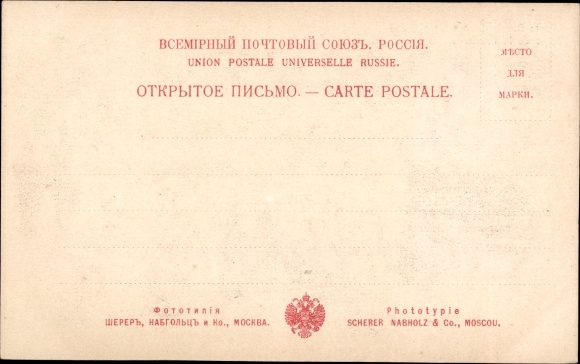 Postcard Russia, Types de Russie, Russians at the dining table, peasant family, samovar