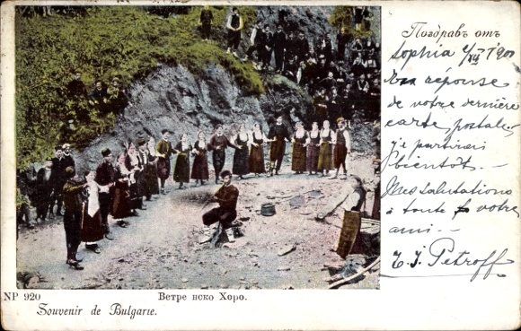 Postcard Bulgaria, Bulgarian costume, Dancing people