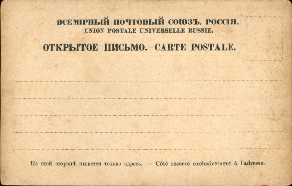 Postcard Georgia, Taverne grousienne et deux grandes outres de vin, Types de Caucase