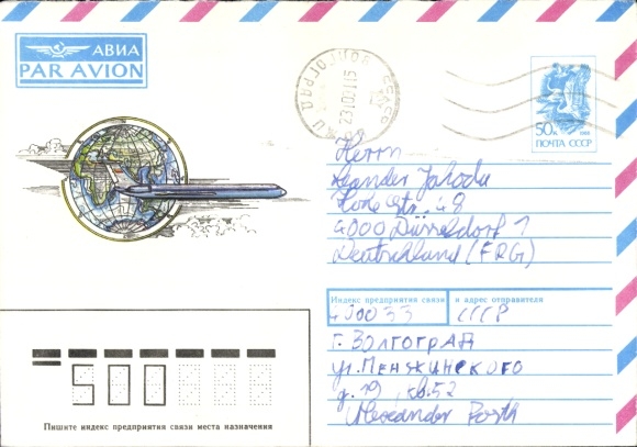 Postal stationery letter airmail USSR, airplane, Par Avion