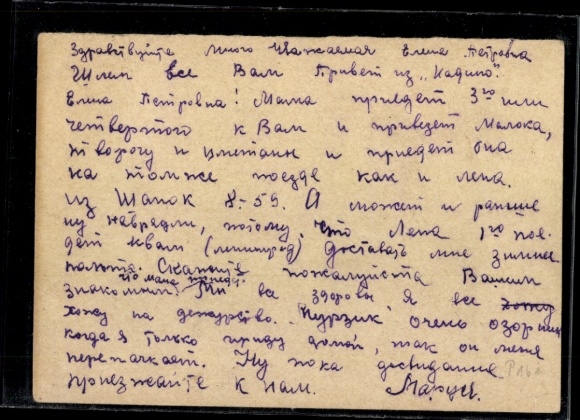 P 148 A with no. 678, stamped, reply card