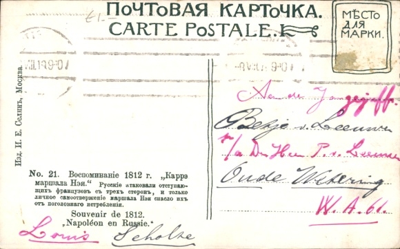 Artist CPA Souvenir of 1812, Napoleon in Russia
