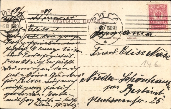 Postcard Riga Latvia, Dvinsk railway station, tram