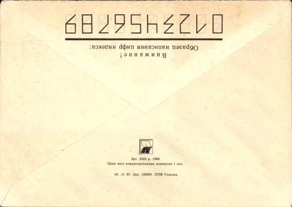 Letter airmail USSR, modern postal delivery means