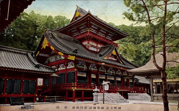 Postcard Fuji Shizuoka Prefecture Japan, Colorful building, Japanese characters, trees in the foreground
