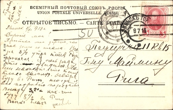 Postcard Daugavpils Dünaburg Dvinsk Latvia, street section