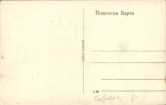 KP Varna Warna Bułgaria, ul. Presławska