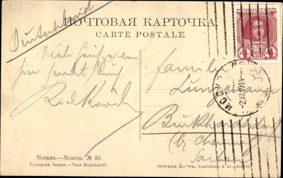 Postcard Moscow Russia, Soukhareff Tower, Trams