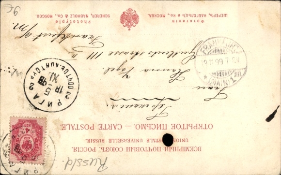 Postcard Types of Russia, street vendors