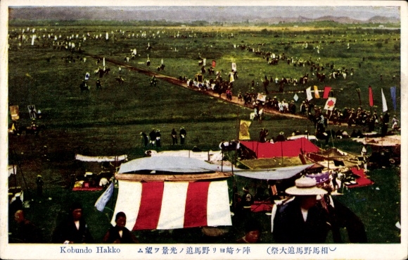 KP Japonia, Kobundo Hakko