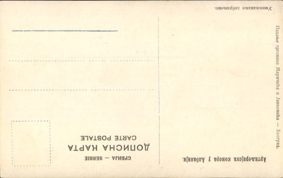 KP Albania, Koszary Artylerii, Zima