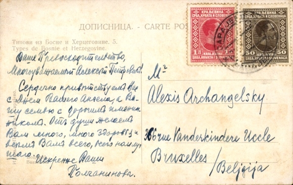 Artist Postcard Bosnia Herzegovina, men in traditional costume