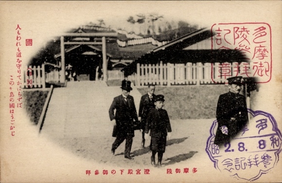 Postcard Japan, Hirohito as a child at a funeral ceremony