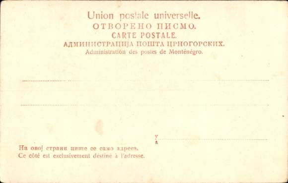 Postcard Mirko Petrović-Njegoš, Montenegrin poet, portrait