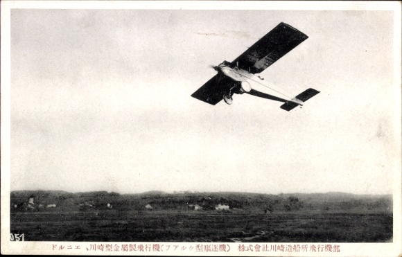 Postcard Japanese military aircraft in the air