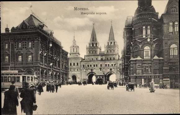 Postcard Moscow Russia, tram passes the square, Porte Iverskaya