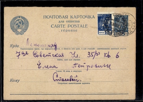 P 148 A with no. 678, stamped, reply card