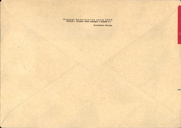 Postal stationery letter airmail USSR, aircraft Il 62, Aeroflot 40 years
