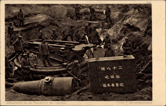 PC Hrodna Grodno Belarus, Japanese howitzer, German soldiers, I. WW