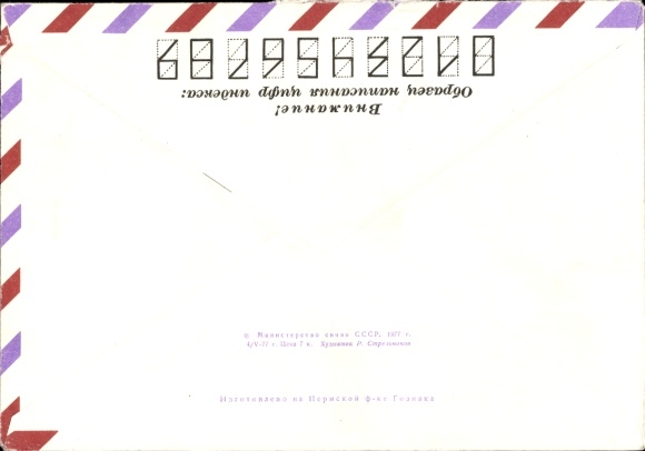 Postal stationery letter airmail USSR, space travel, cosmonaut Gorbatko, Glazkov