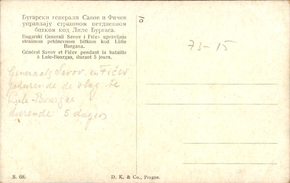 Postcard Rat na Balkanu, General Savov and Fičev in the battle of Lule-Bourgas